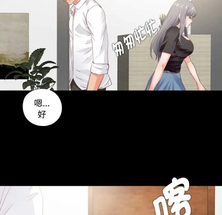 漫画《无法上色的关系》第16话第13张图