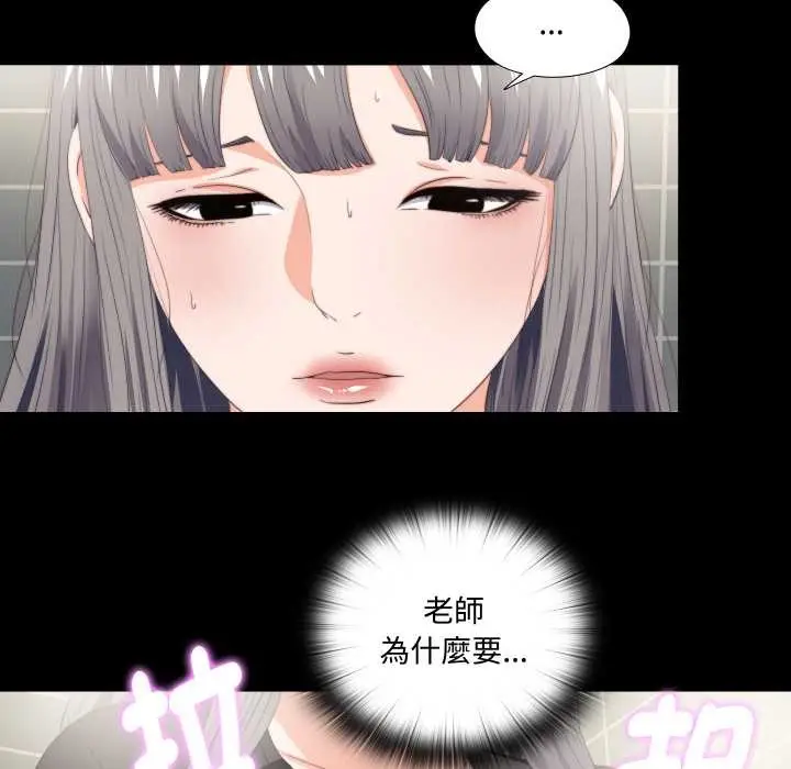 漫画《无法上色的关系》第16话第25张图