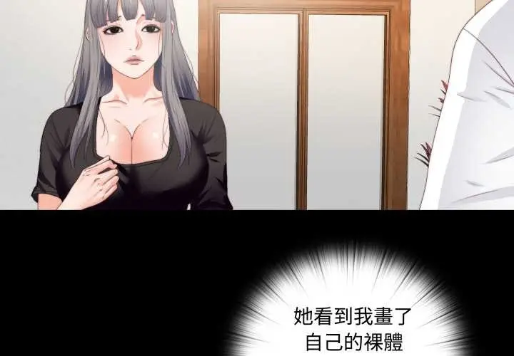 漫画《无法上色的关系》第16话第3张图