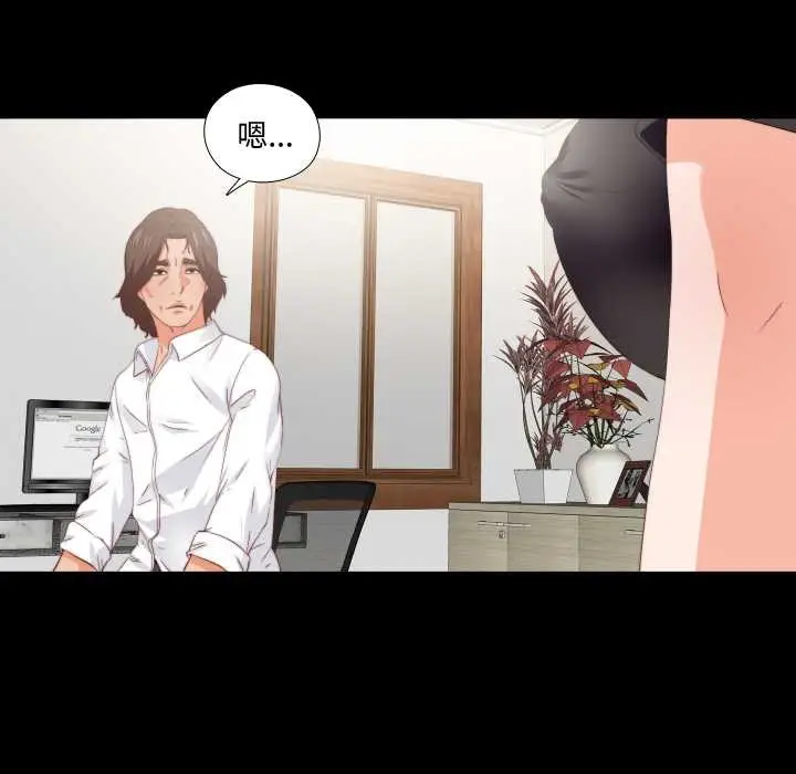 漫画《无法上色的关系》第16话第35张图