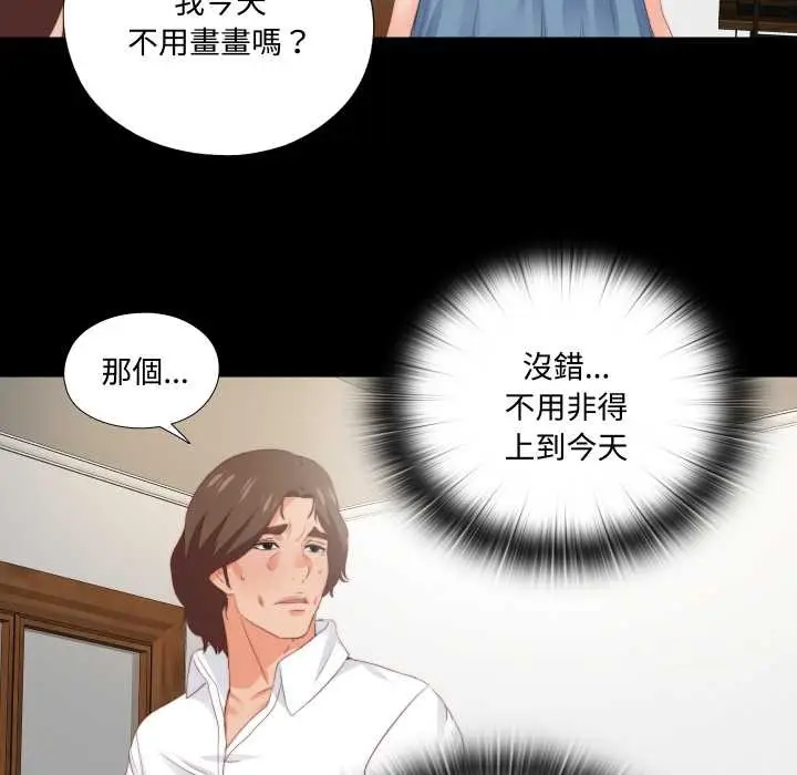 漫画《无法上色的关系》第16话第39张图