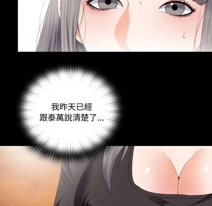 漫画《无法上色的关系》第16话第42张图
