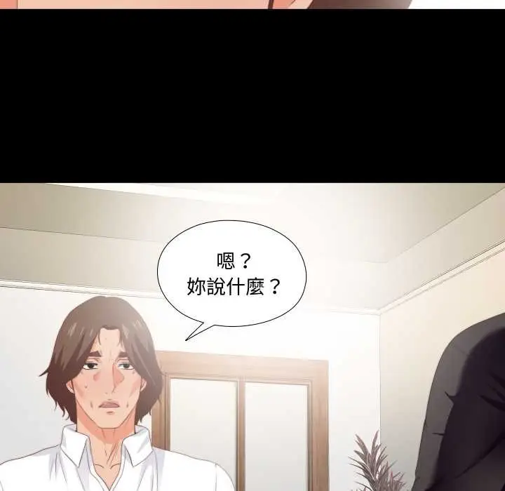 漫画《无法上色的关系》第16话第46张图