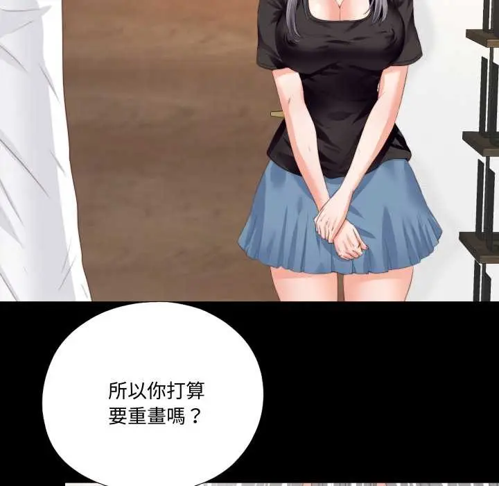 漫画《无法上色的关系》第16话第48张图