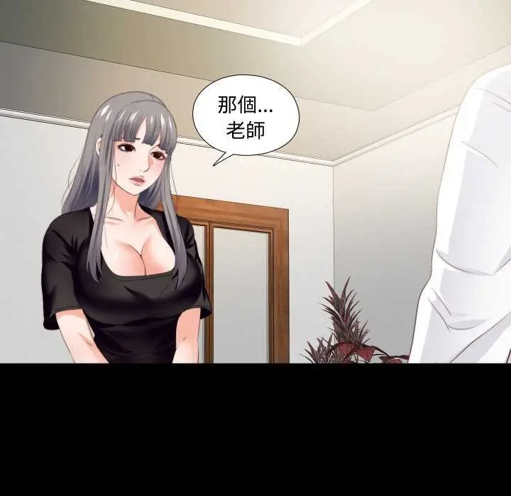 漫画《无法上色的关系》第16话第6张图
