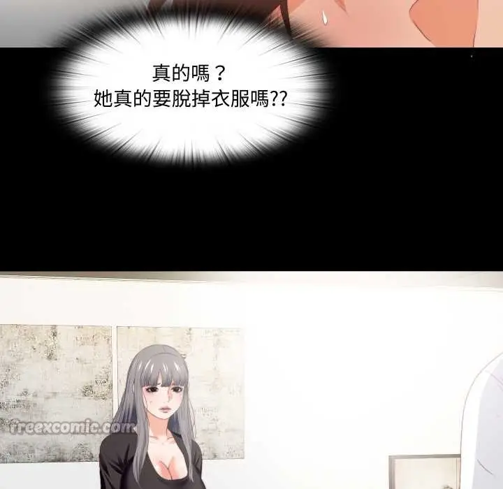 漫画《无法上色的关系》第16话第60张图