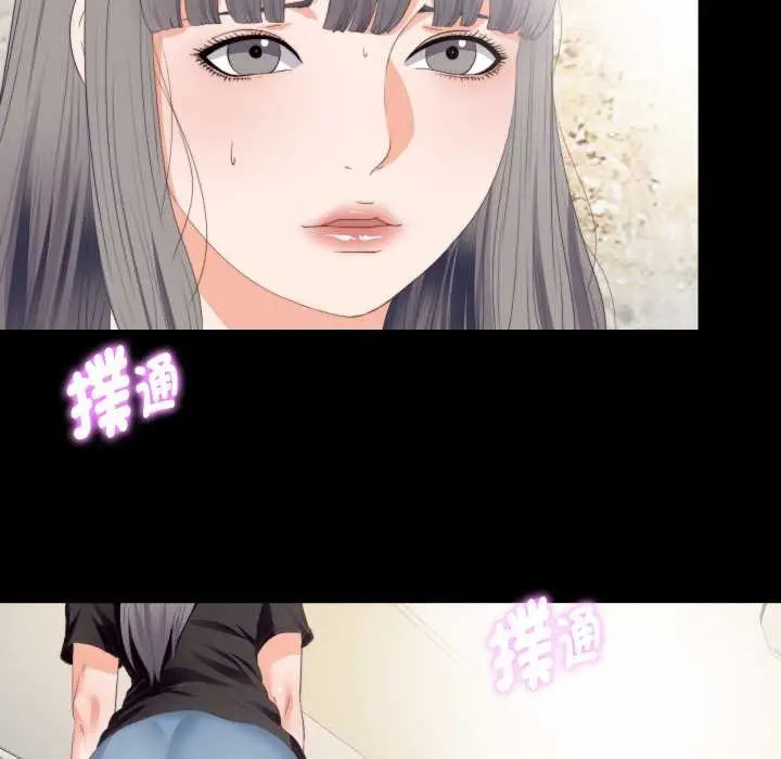 漫画《无法上色的关系》第16话第62张图