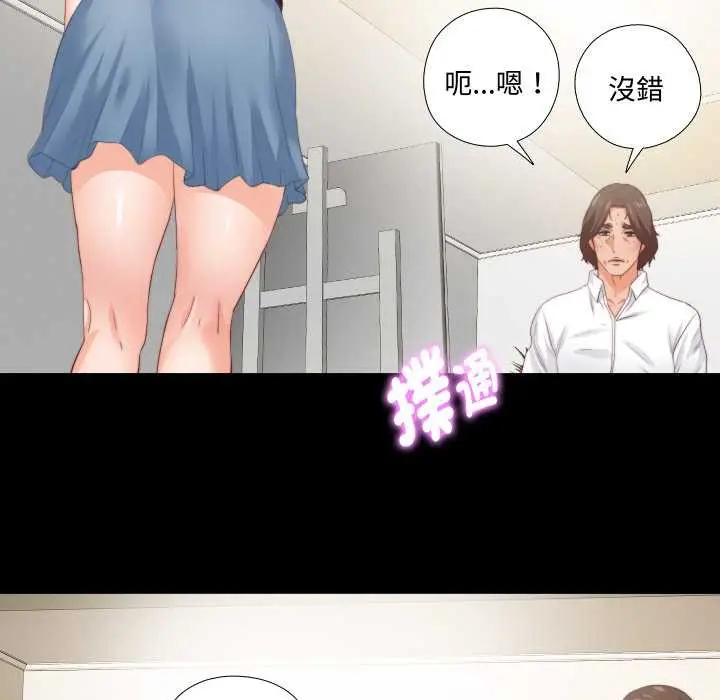 漫画《无法上色的关系》第16话第63张图