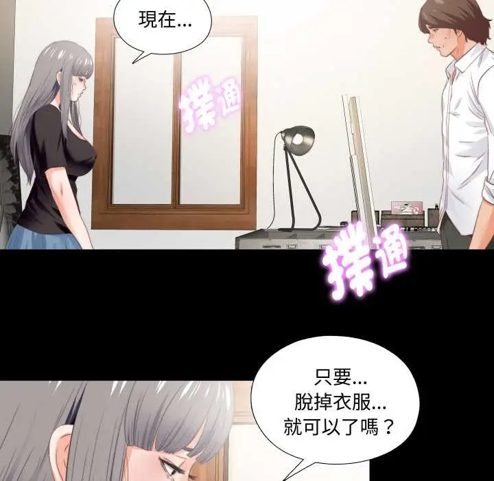 漫画《无法上色的关系》第16话第64张图