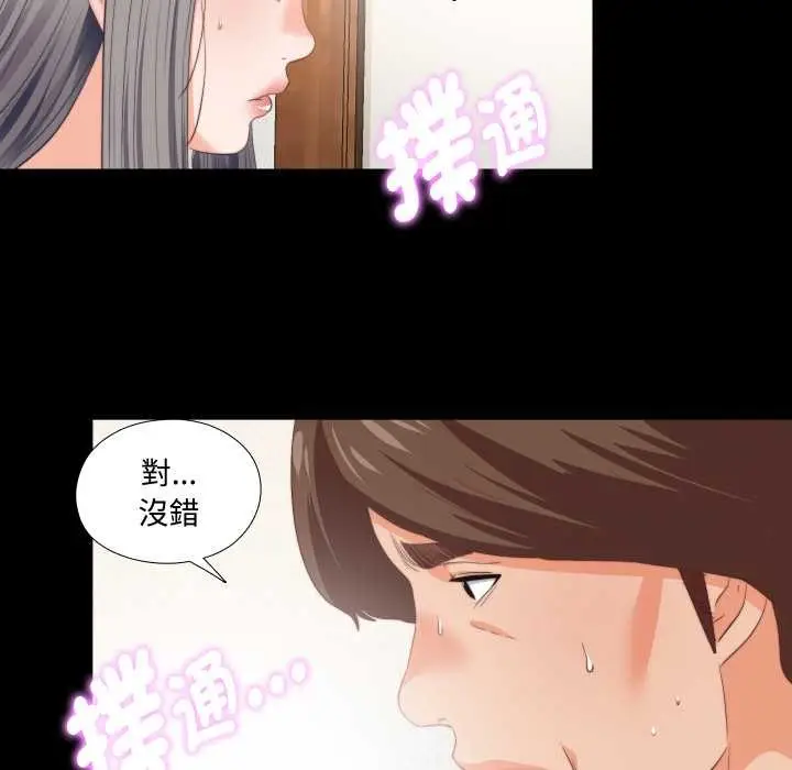 漫画《无法上色的关系》第16话第65张图