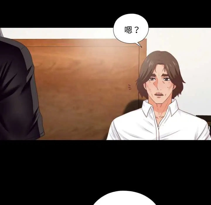 漫画《无法上色的关系》第16话第7张图