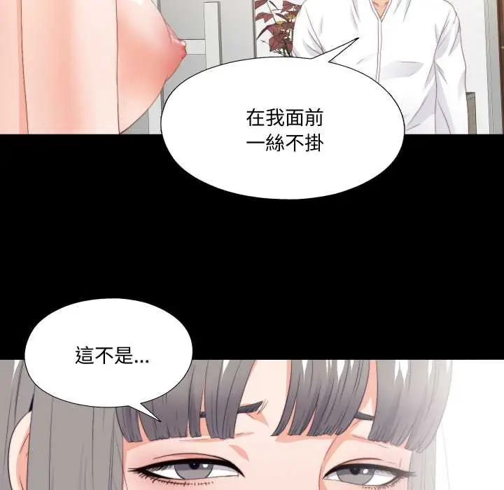 漫画《无法上色的关系》第16话第85张图