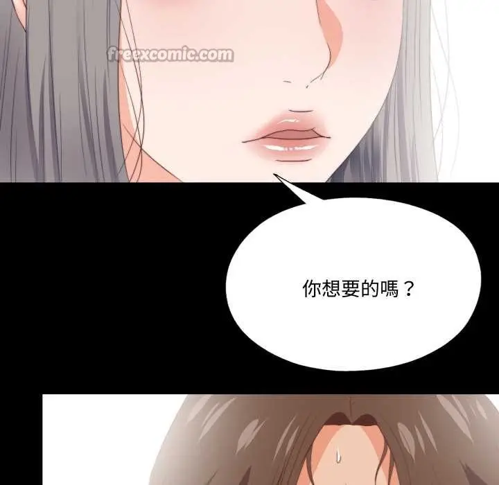 漫画《无法上色的关系》第16话第86张图
