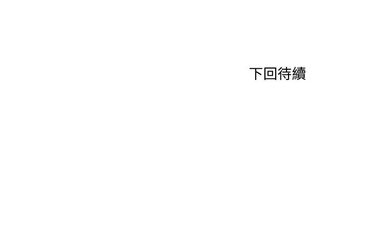 漫画《无法上色的关系》第16话第92张图