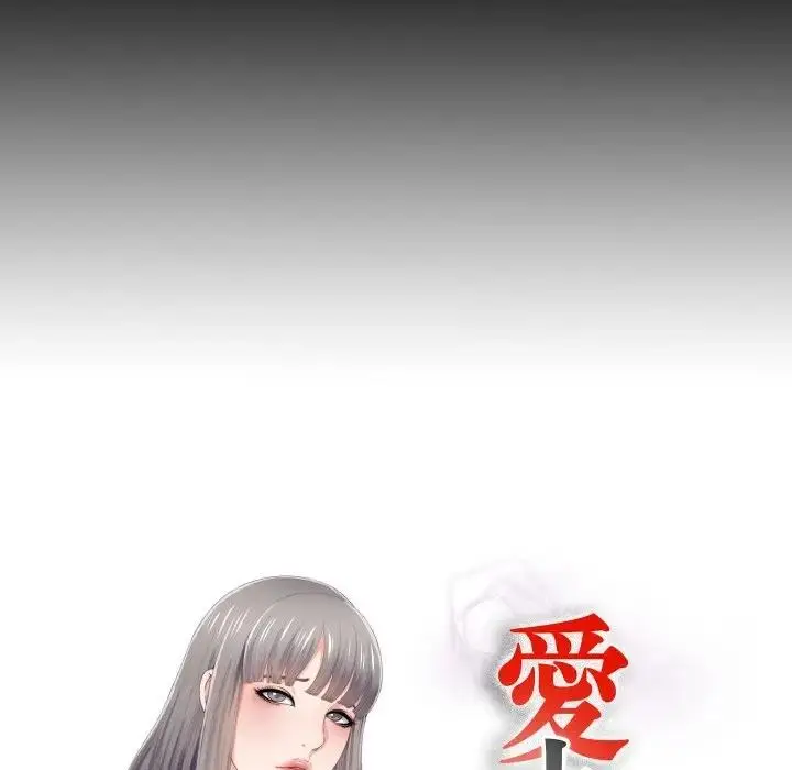 漫画《无法上色的关系》第17话第13张图