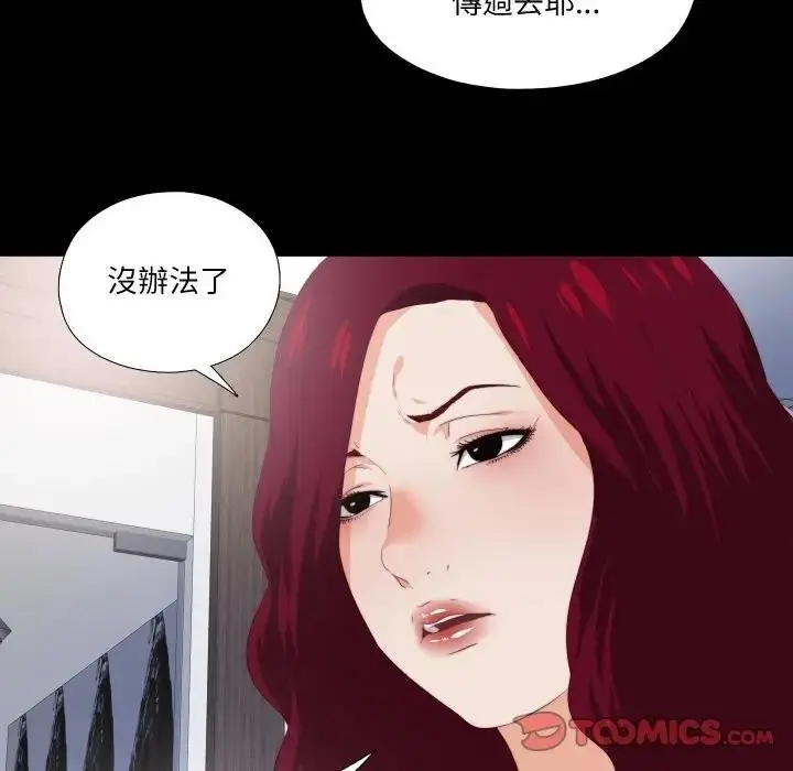 漫画《无法上色的关系》第17话第22张图