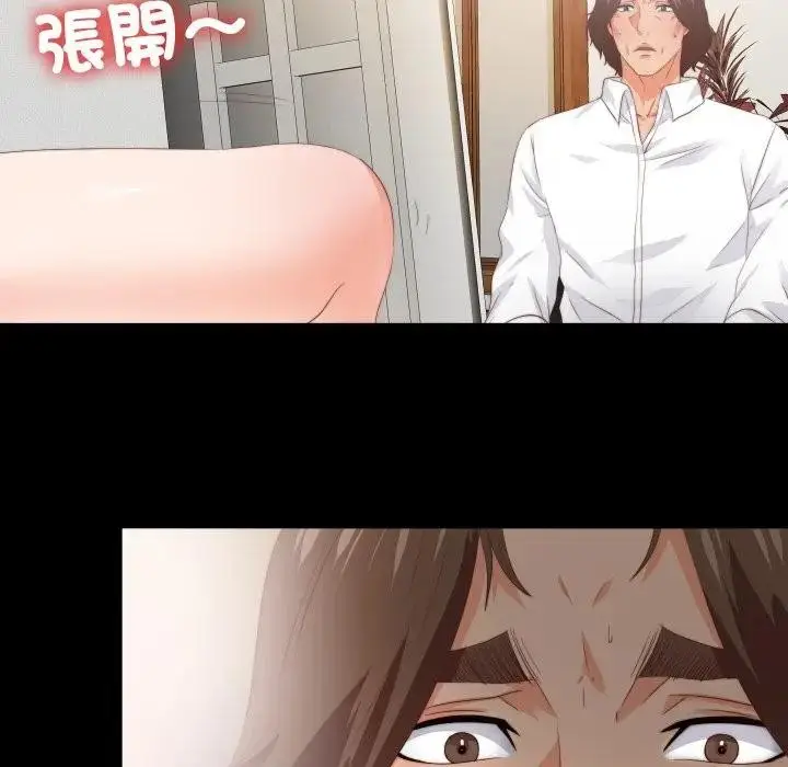 漫画《无法上色的关系》第17话第40张图