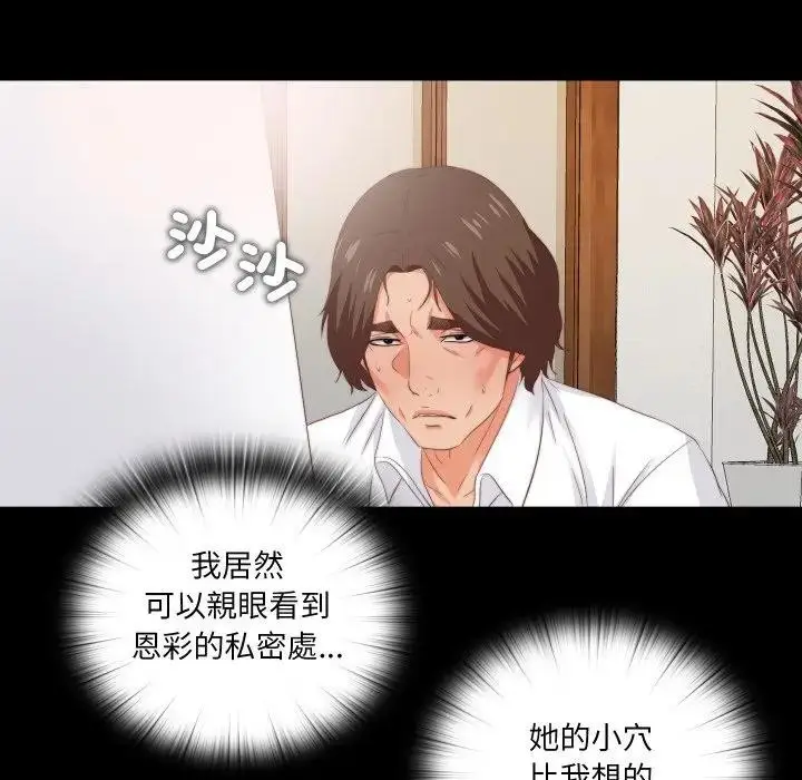 漫画《无法上色的关系》第17话第47张图