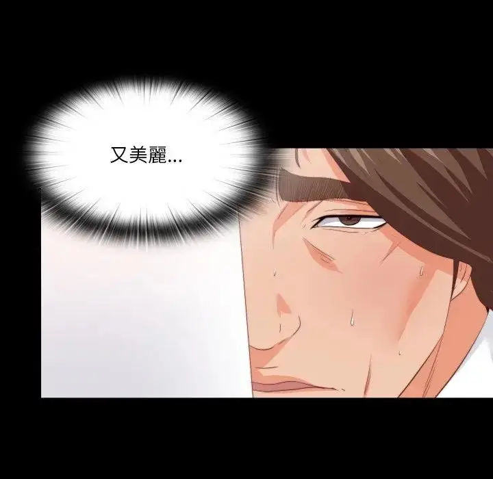 漫画《无法上色的关系》第17话第49张图
