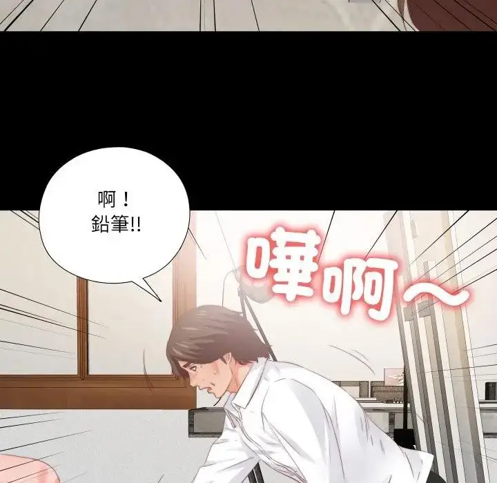 漫画《无法上色的关系》第17话第56张图