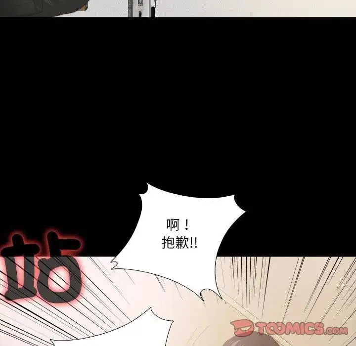 漫画《无法上色的关系》第17话第66张图