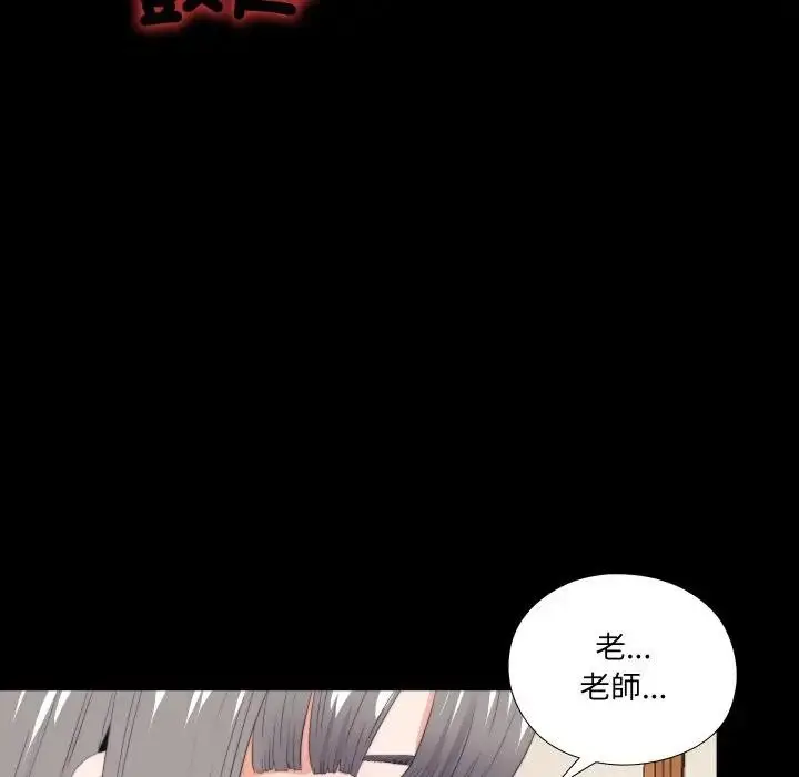 漫画《无法上色的关系》第17话第73张图