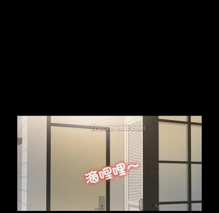 漫画《无法上色的关系》第17话第75张图