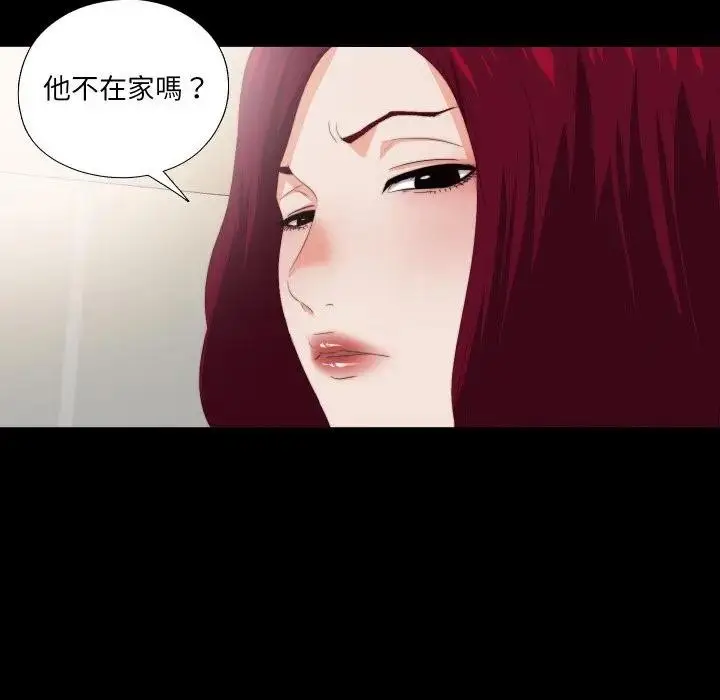漫画《无法上色的关系》第17话第81张图