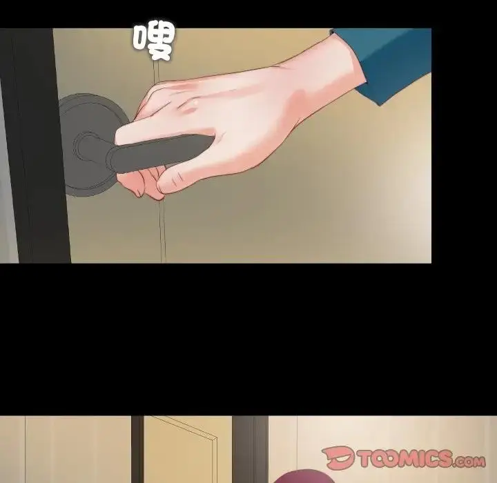 漫画《无法上色的关系》第17话第82张图