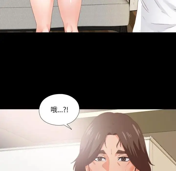 漫画《无法上色的关系》第17话第9张图