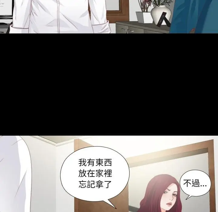 漫画《无法上色的关系》第18话第16张图