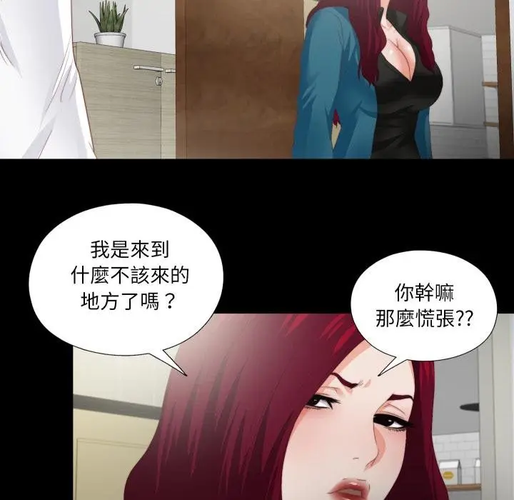 漫画《无法上色的关系》第18话第17张图