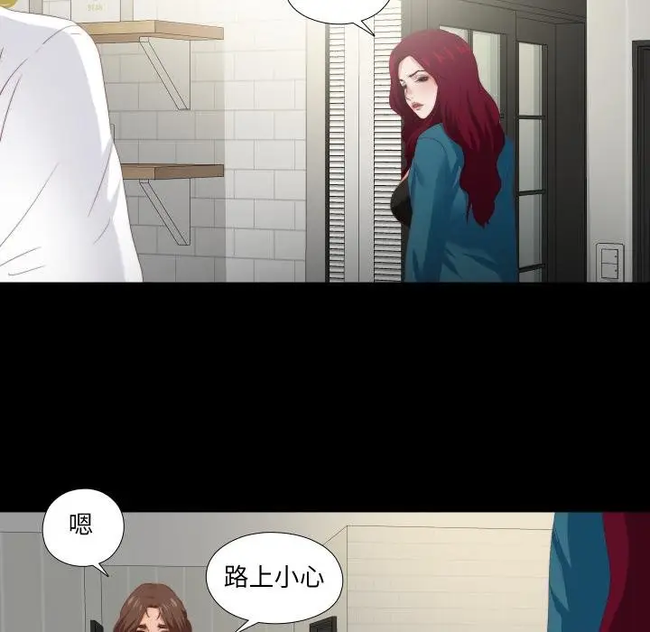 漫画《无法上色的关系》第18话第31张图