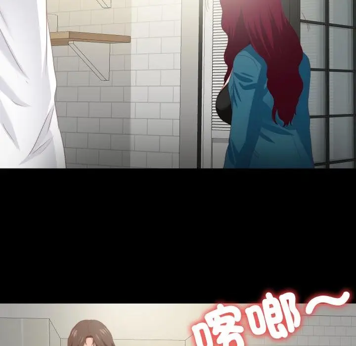 漫画《无法上色的关系》第18话第35张图