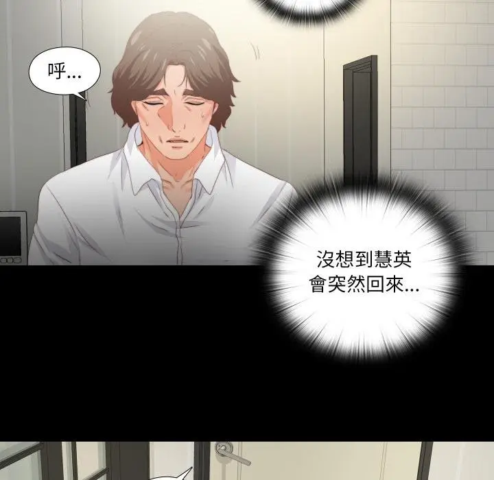 漫画《无法上色的关系》第18话第37张图