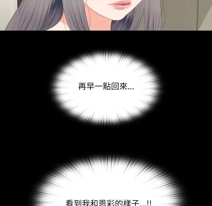漫画《无法上色的关系》第18话第41张图