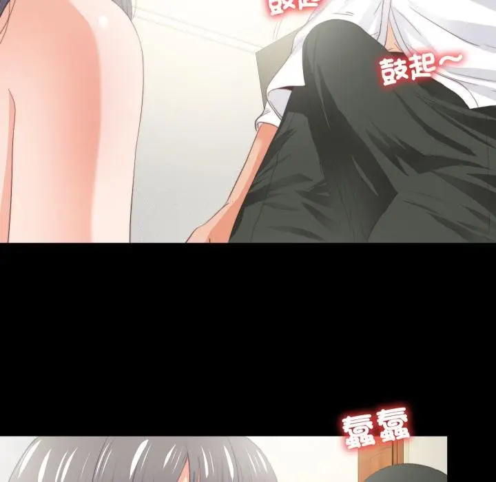 漫画《无法上色的关系》第18话第43张图