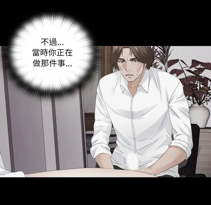 漫画《无法上色的关系》第18话第58张图