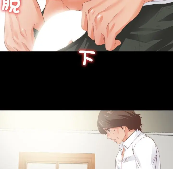 漫画《无法上色的关系》第18话第69张图