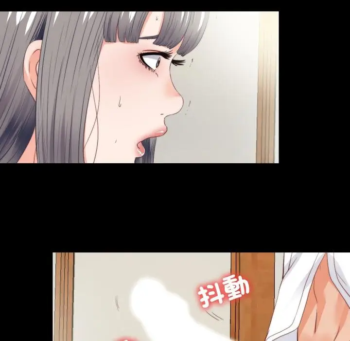 漫画《无法上色的关系》第18话第71张图