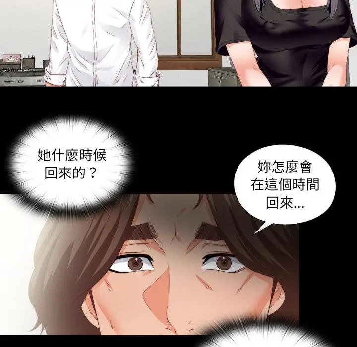 漫画《无法上色的关系》第18话第8张图
