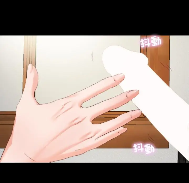 漫画《无法上色的关系》第18话第83张图