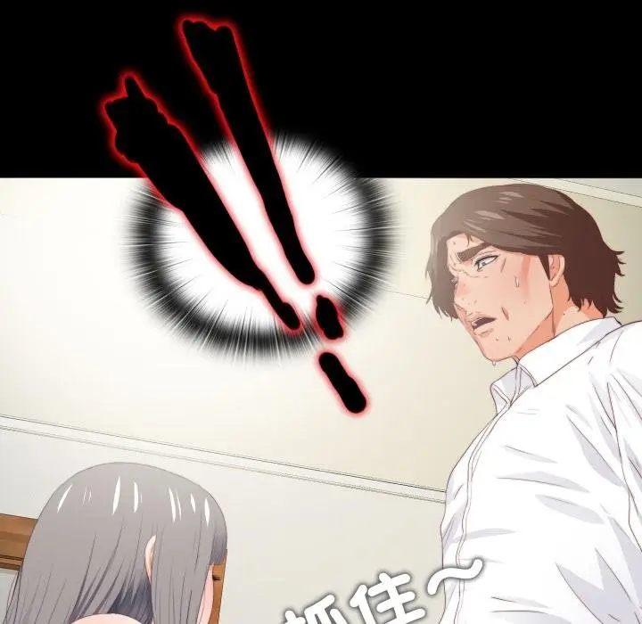 漫画《无法上色的关系》第18话第84张图