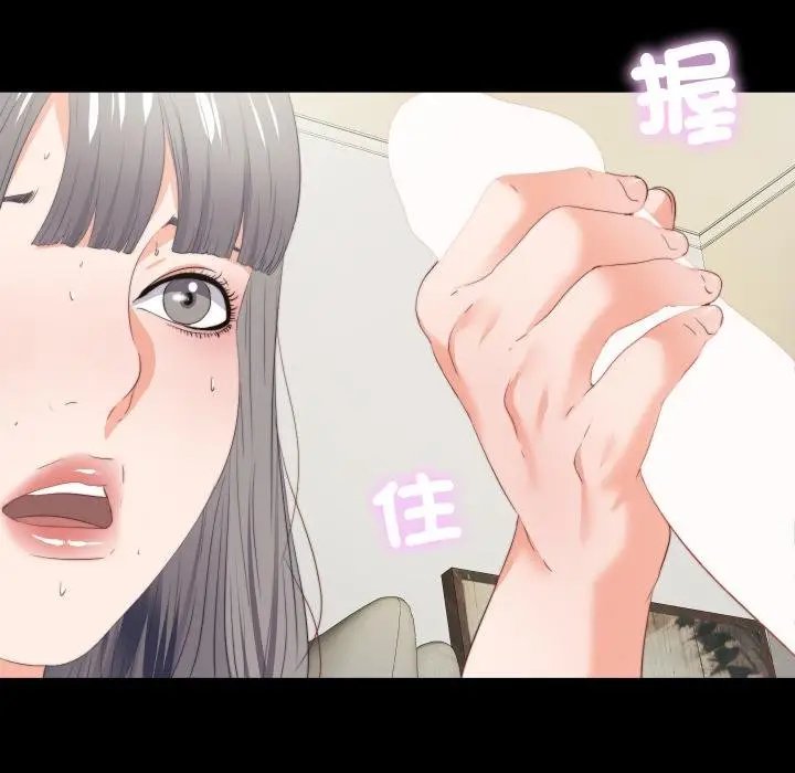 漫画《无法上色的关系》第18话第87张图
