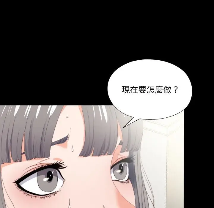 漫画《无法上色的关系》第18话第88张图