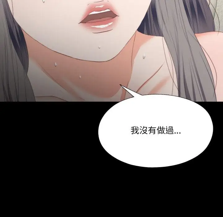 漫画《无法上色的关系》第18话第91张图