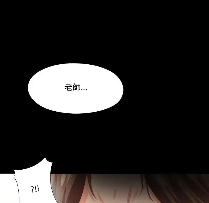 漫画《无法上色的关系》第19话第41张图