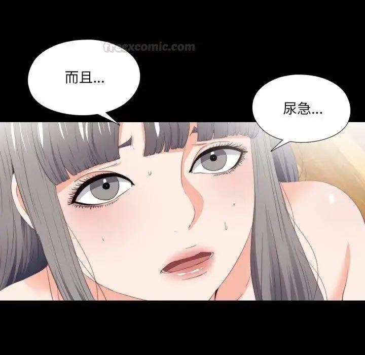 漫画《无法上色的关系》第19话第45张图