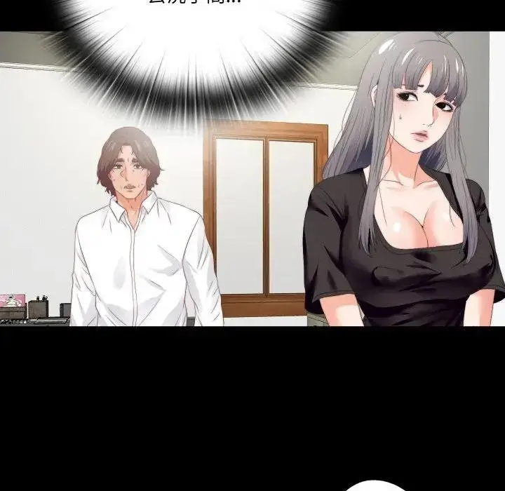 漫画《无法上色的关系》第19话第57张图