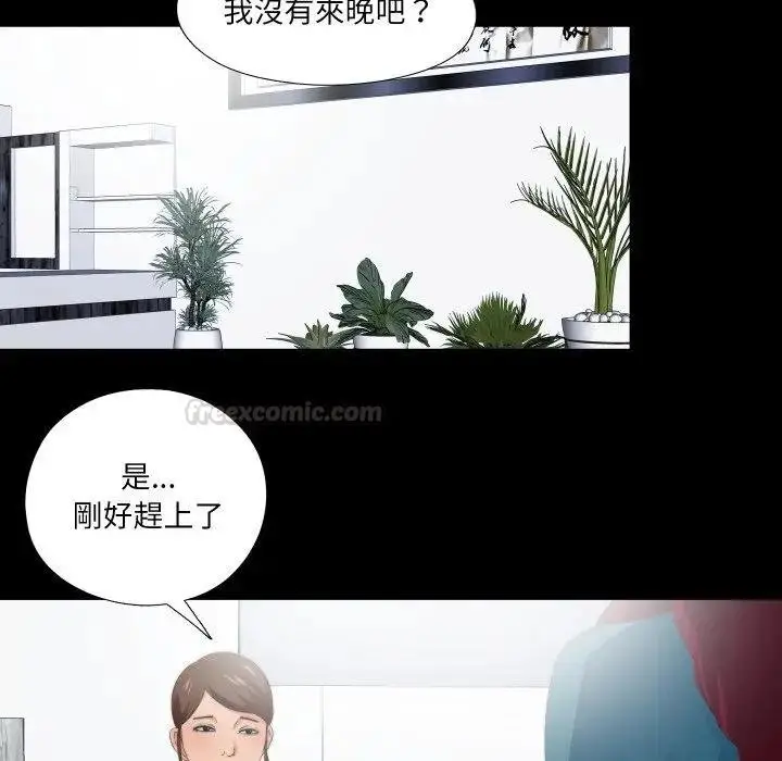漫画《无法上色的关系》第19话第60张图